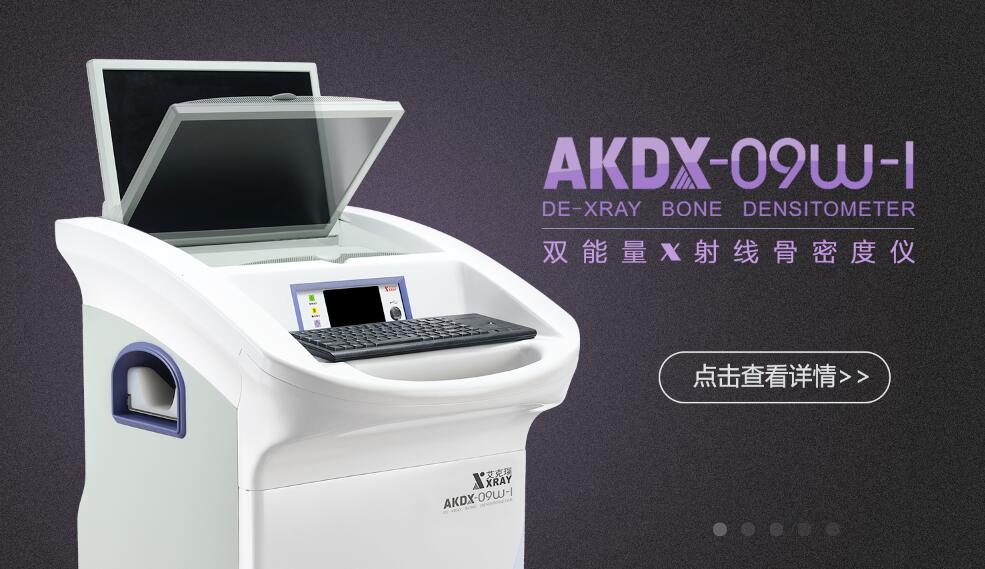 廂式X射線機(jī)，廣東省名牌產(chǎn)品，骨密度儀，體檢車，醫(yī)療車，體檢車品牌，骨密度儀品牌，醫(yī)療車品牌，車載X光機(jī)品牌，車載DR，車載X光機(jī)，科室DR，骨密度測(cè)量?jī)x品牌，雙能骨密度儀品牌，骨密度檢測(cè)儀品牌，DR體檢車，X光機(jī)體檢車