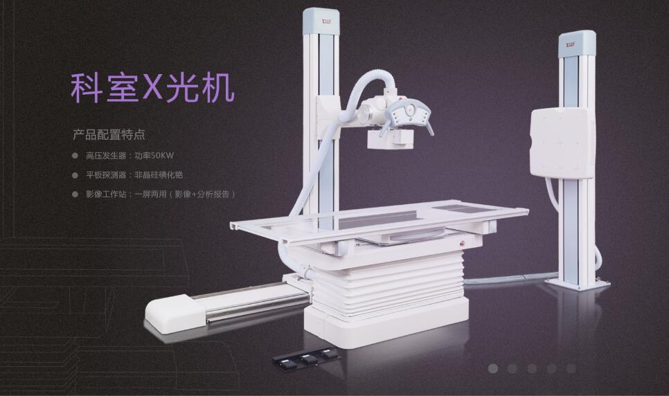 廂式X射線機(jī)，廣東省名牌產(chǎn)品，骨密度儀，體檢車，醫(yī)療車，體檢車品牌，骨密度儀品牌，醫(yī)療車品牌，車載X光機(jī)品牌，車載DR，車載X光機(jī)，科室DR，骨密度測(cè)量?jī)x品牌，雙能骨密度儀品牌，骨密度檢測(cè)儀品牌，DR體檢車，X光機(jī)體檢車